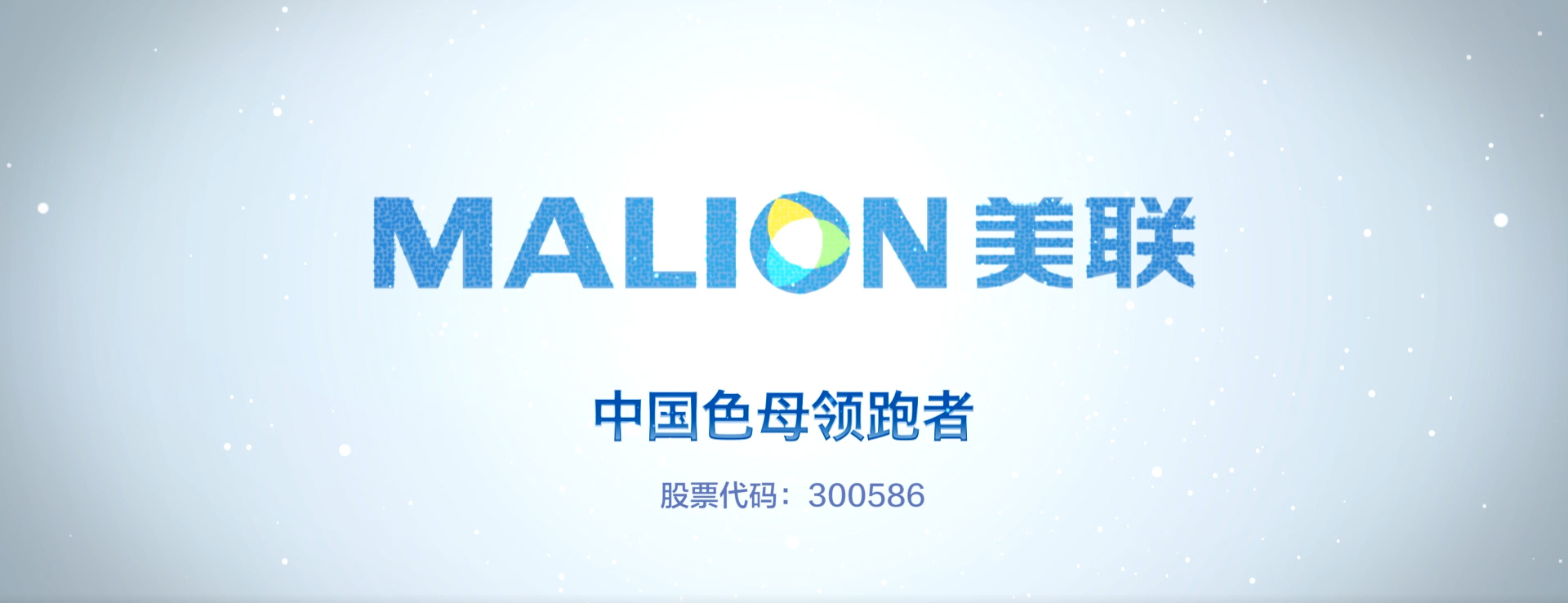 美聯(lián)宣傳片